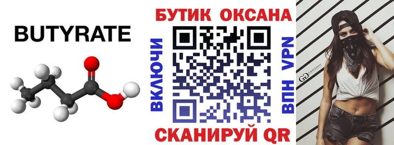 ссылка на мегу онион  Петропавловск-Камчатский  БУТИРАТ буратино  где продают наркотики 