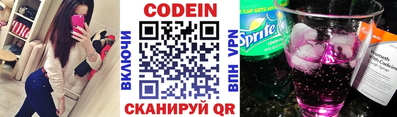 Codein Purple Drank  сколько стоит  Петропавловск-Камчатский 