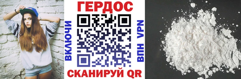 ГЕРОИН Афган  Петропавловск-Камчатский 