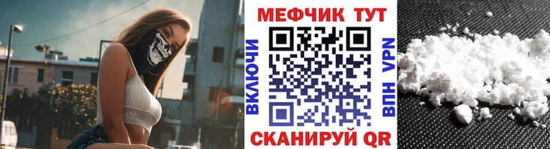 Мефедрон мяу мяу  купить   МЕГА tor  Петропавловск-Камчатский 