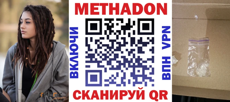 Метадон мёд  Петропавловск-Камчатский 